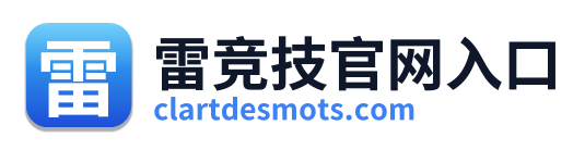 雷竞技官网入口